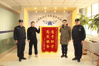 保安公司雙峰山